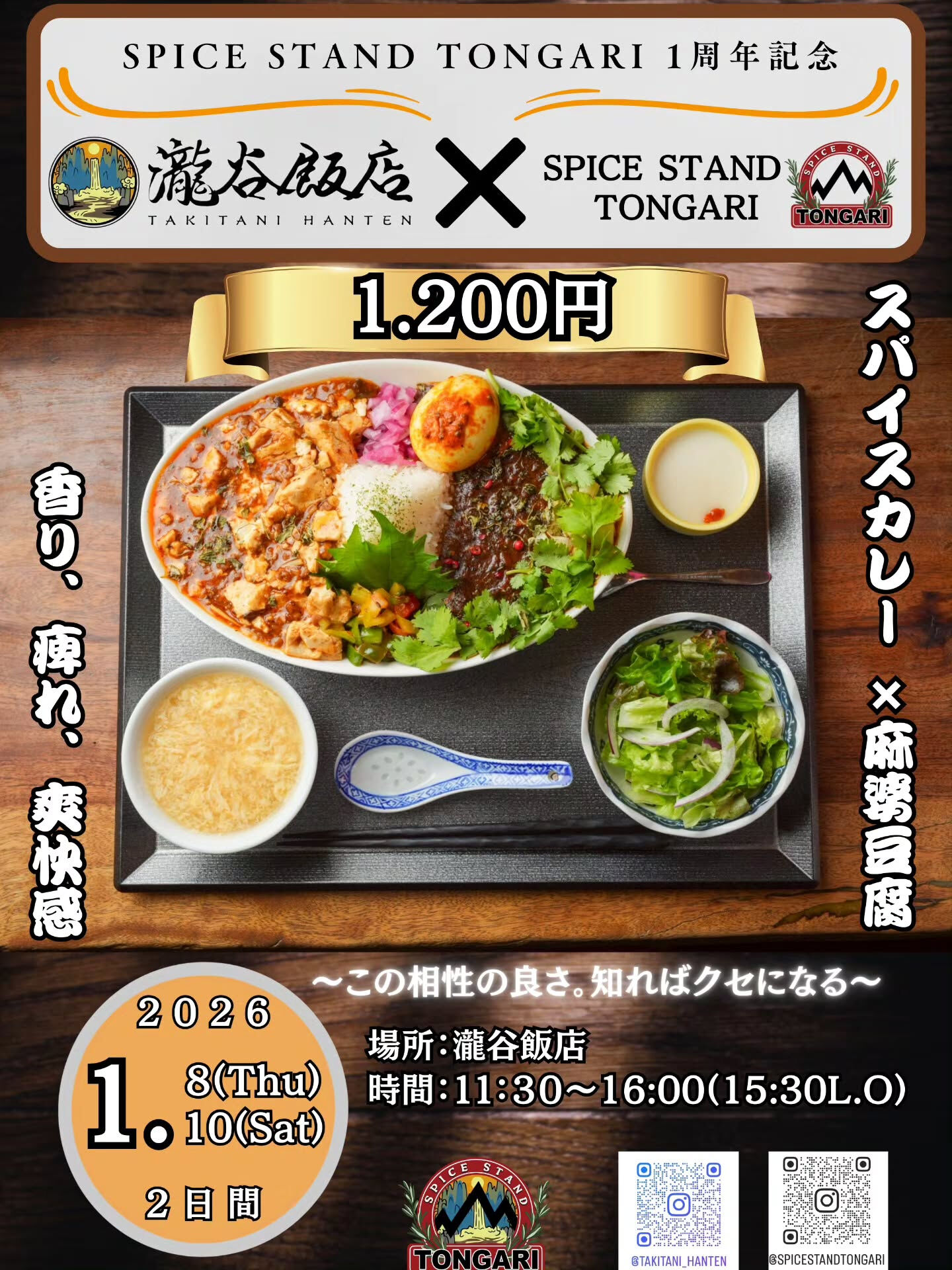 🌿トンガリ1周年は🌿
