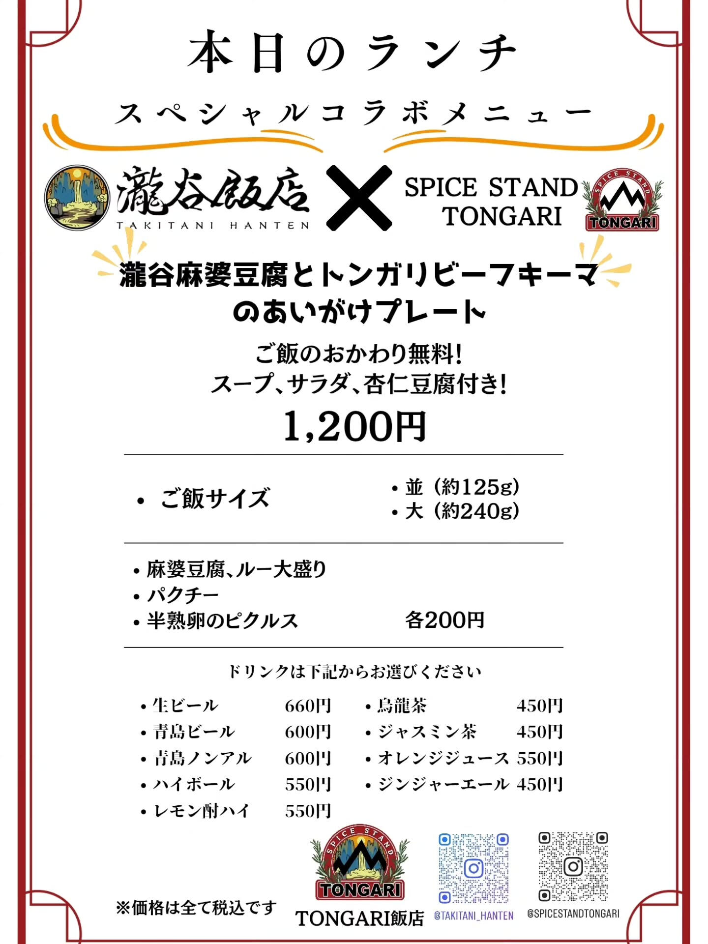 🌿1月カレンダー🌿