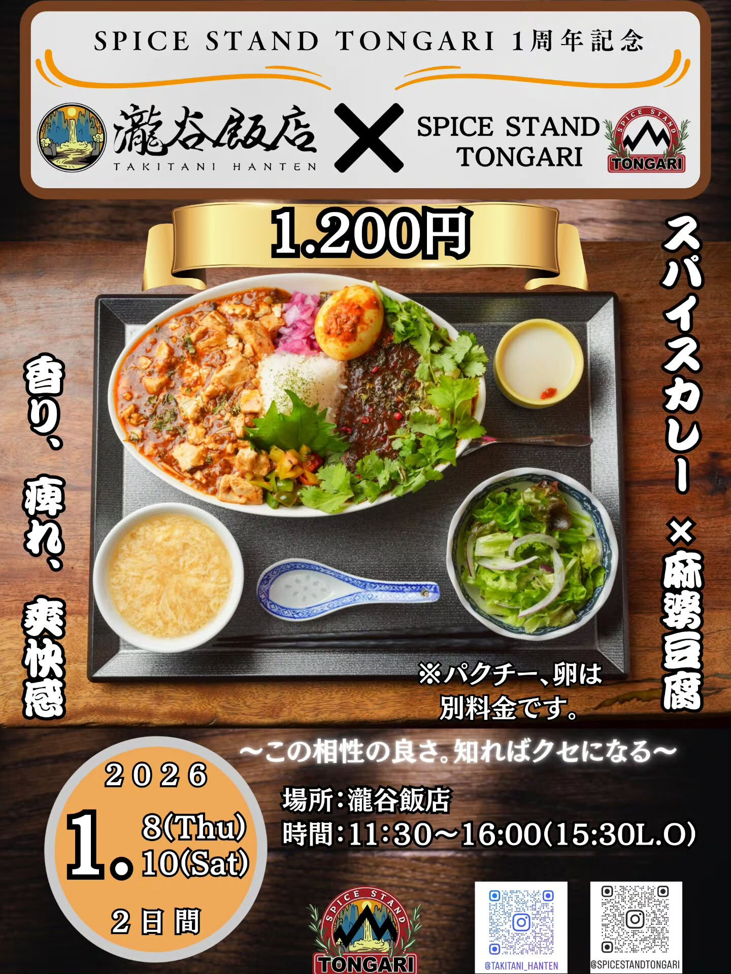 🌿1月カレンダー🌿