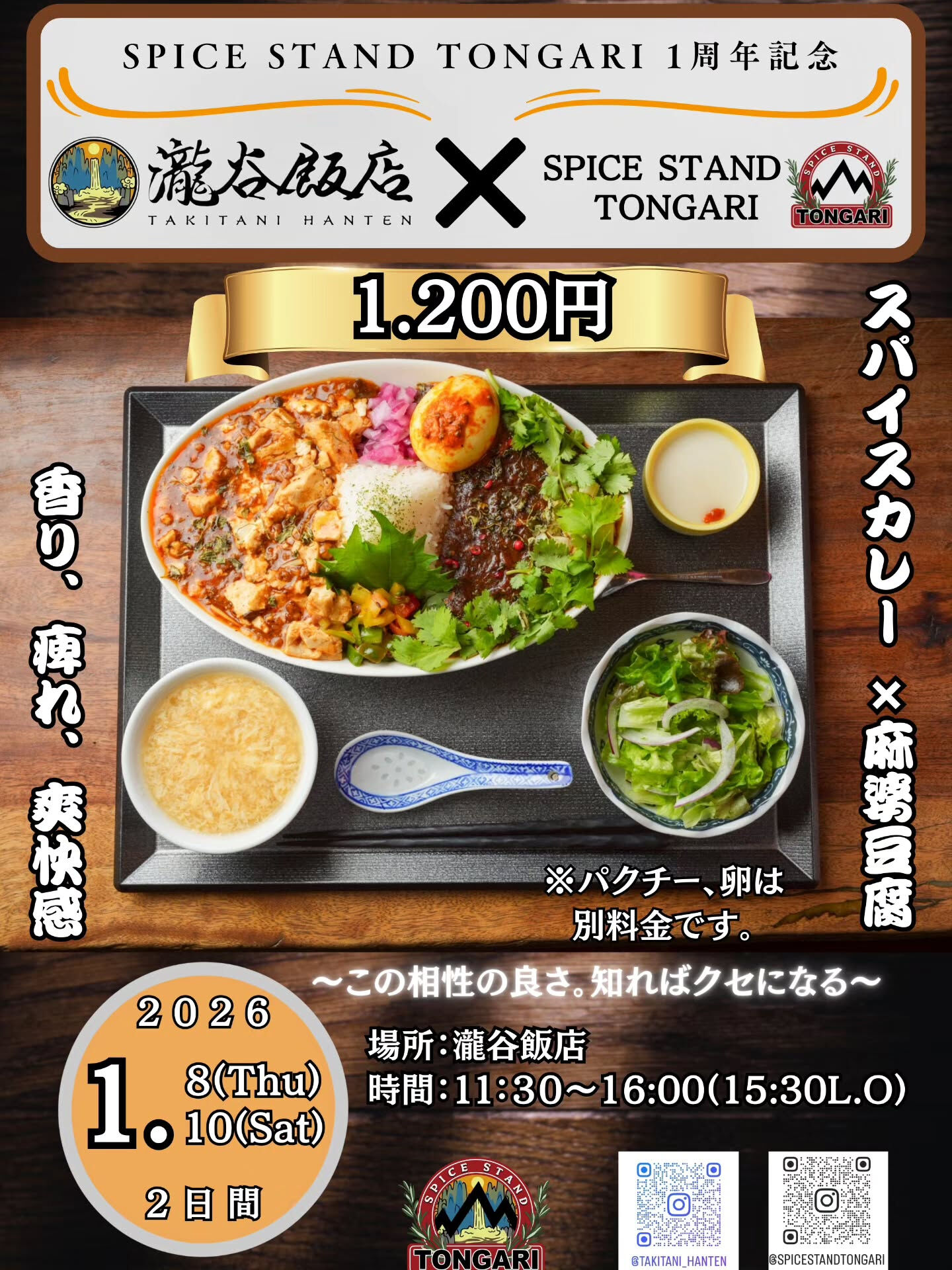 🌿1周年ありがとうございます🌿