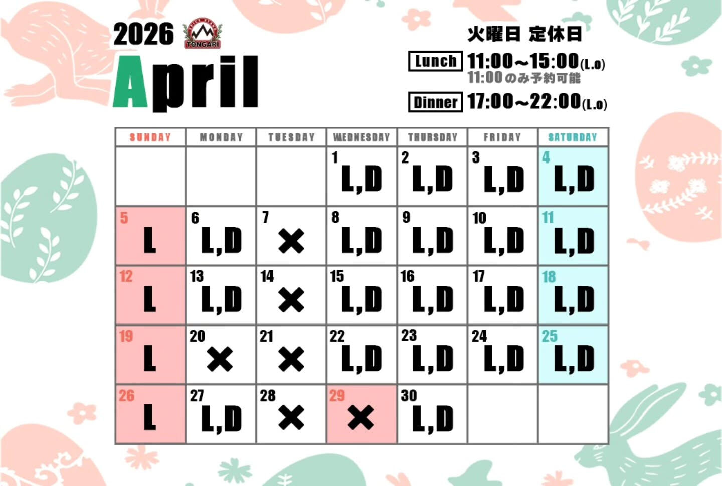 🌿4月カレンダー🌿