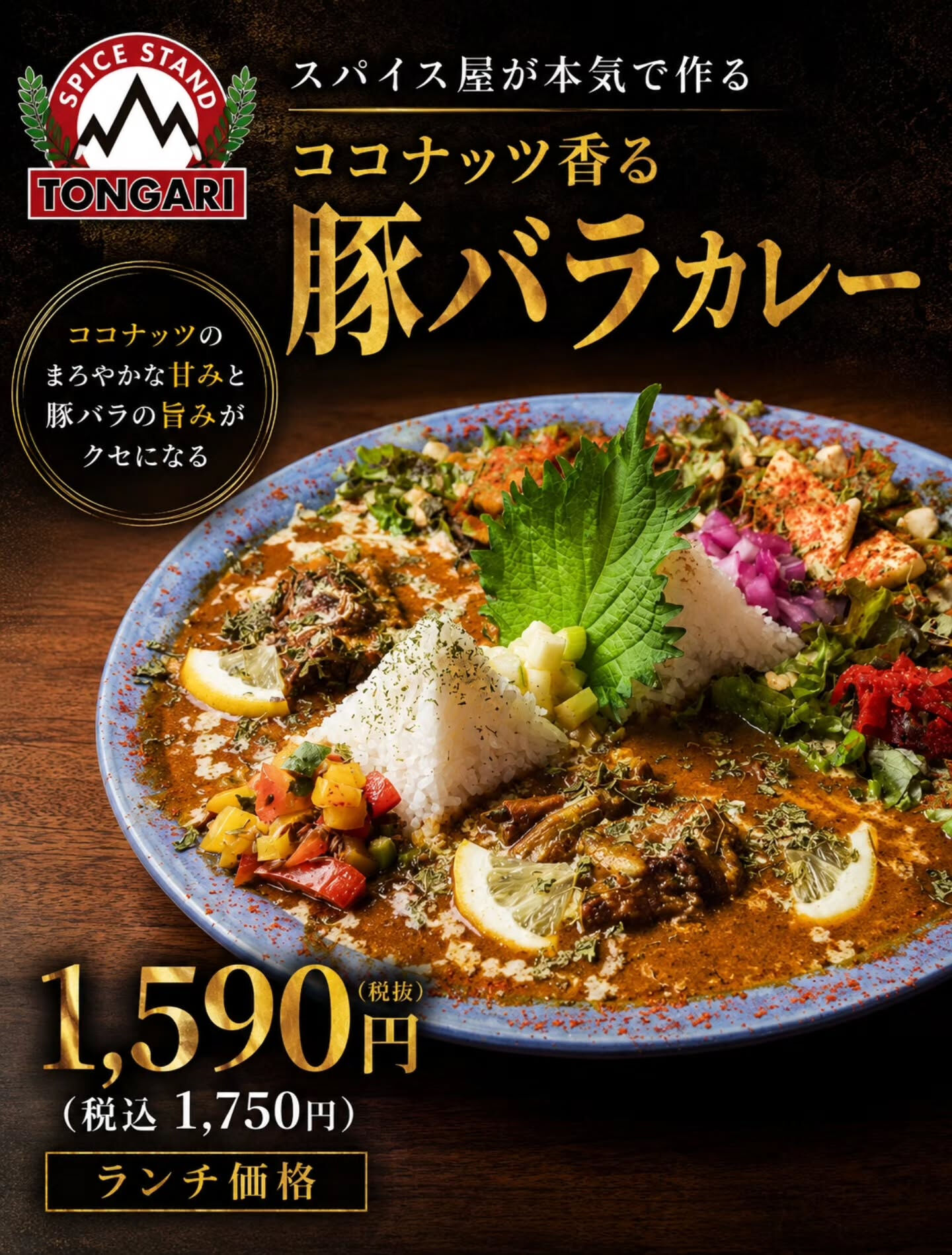 🥥🐷ココナッツ香る豚バラカレー🐷🥥