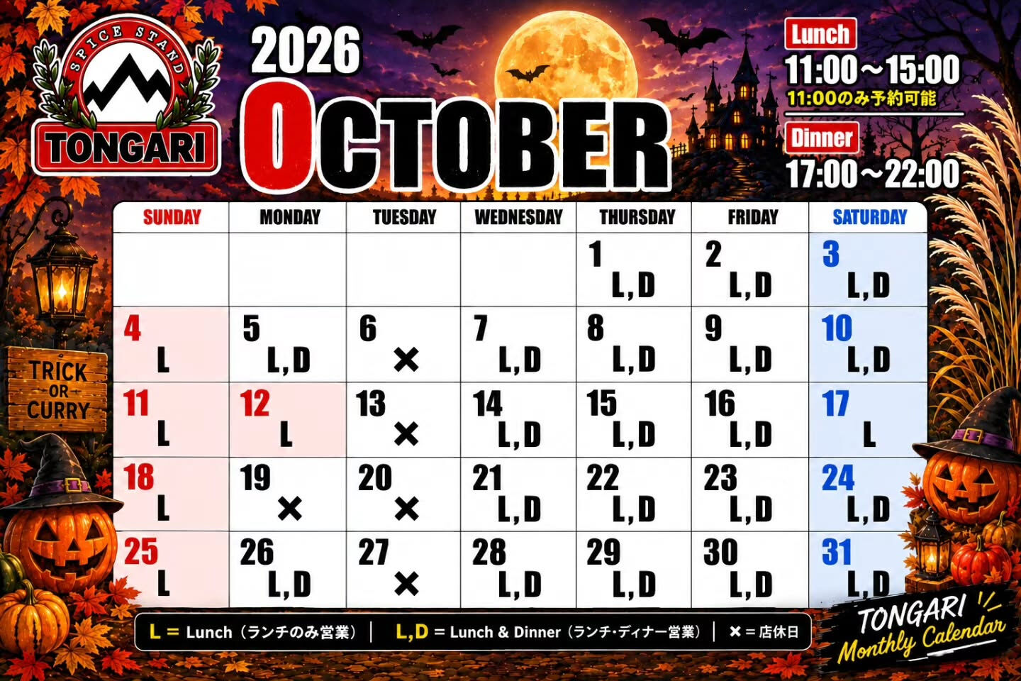 👻10月カレンダー🎃